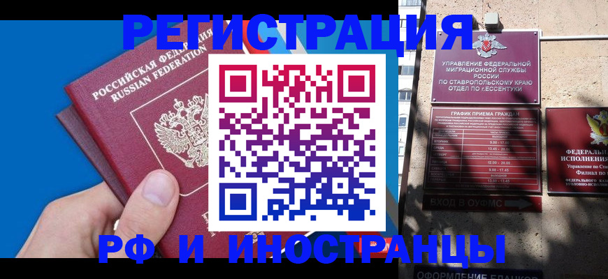регистрация для школы в Котласе