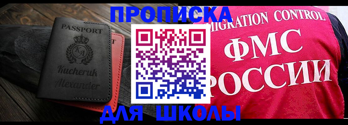 найти адрес прописки в Котласе