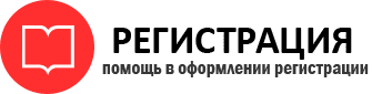 прописка в Котласе id305590